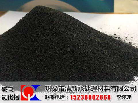 堿式氯化鋁